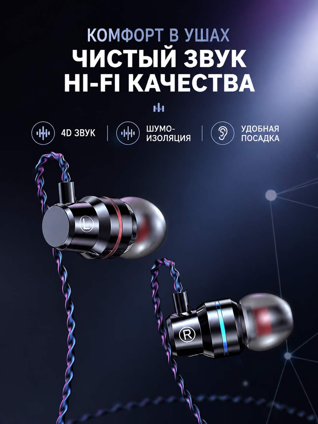 Yangi ichki quloqchin, mikrofonli, metall korpus, kuchli bass, telefon va ПК uchun