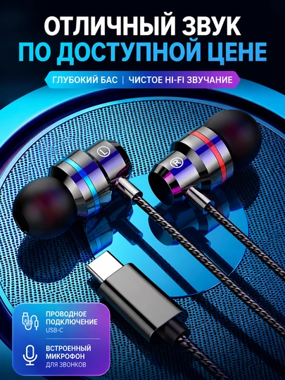 Yangi ichki quloqchin, mikrofonli, metall korpus, kuchli bass, telefon va ПК uchun