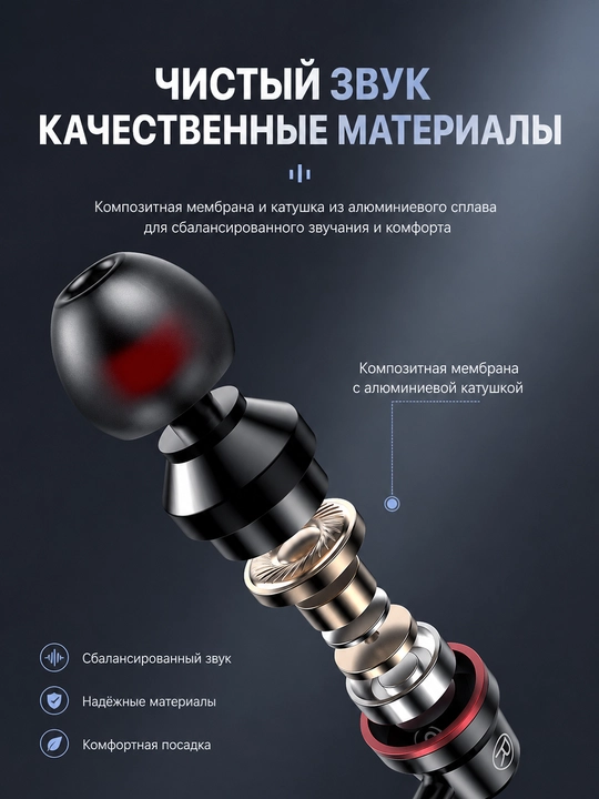 Yangi ichki quloqchin, mikrofonli, metall korpus, kuchli bass, telefon va ПК uchun