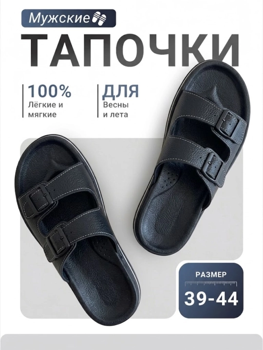 Мужские шлепанцы Kito, классическая модель с анатомической стелькой - 