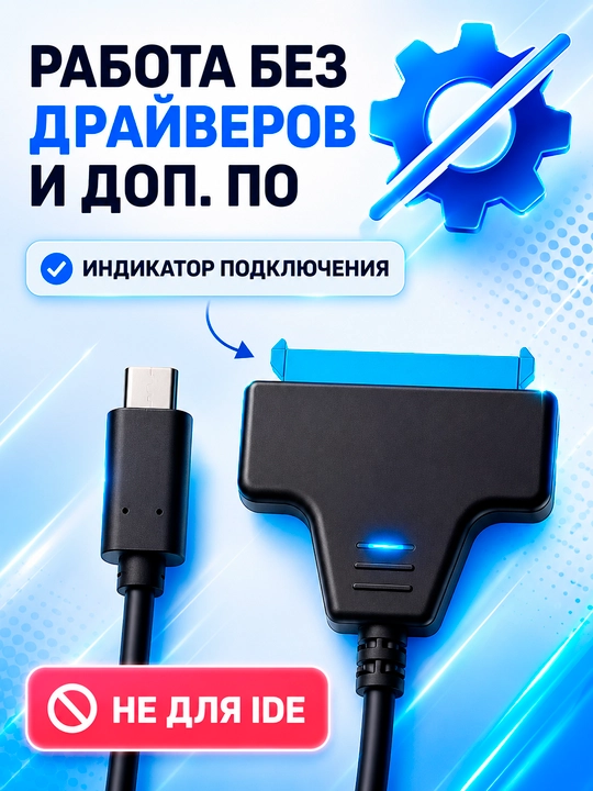 USB 2.0 – SATA III Kabel-Adapter 2.5" HDD/SSD uchun