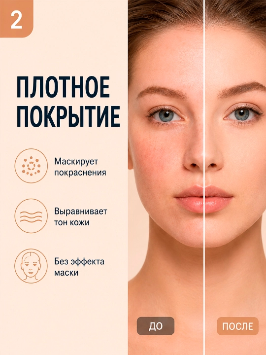 Тональный крем Gabrini Derma Make‑Up Cover SPF 15 40 мл