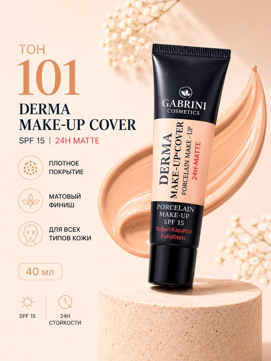Тональный крем Gabrini Derma Make‑Up Cover SPF 15 40 мл - 