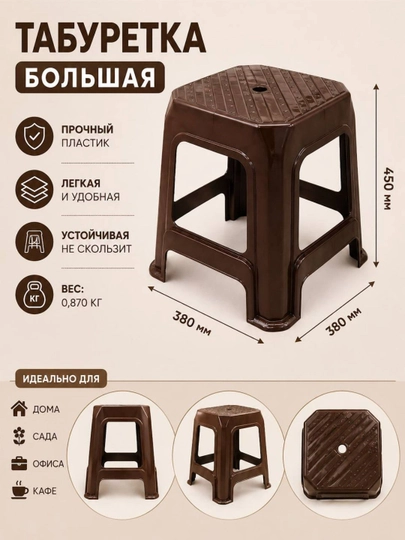 Taburetka - 