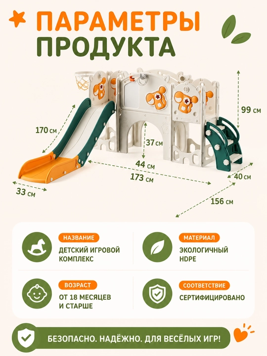 Качели, горка, игровой комплекс детский
