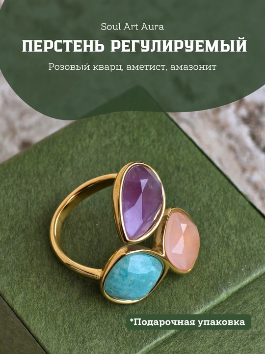 Крупное кольцо с натуральными камнями, регулируемый размер, стиль бохо и этно