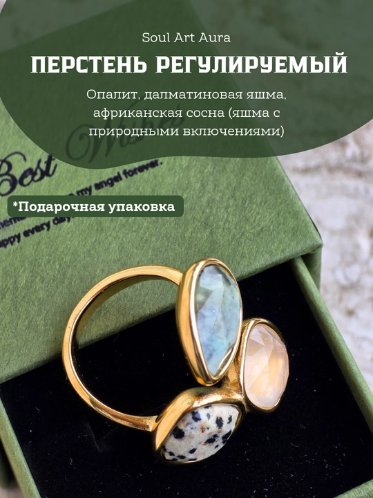 Крупное кольцо с натуральными камнями, регулируемый размер, стиль бохо и этно