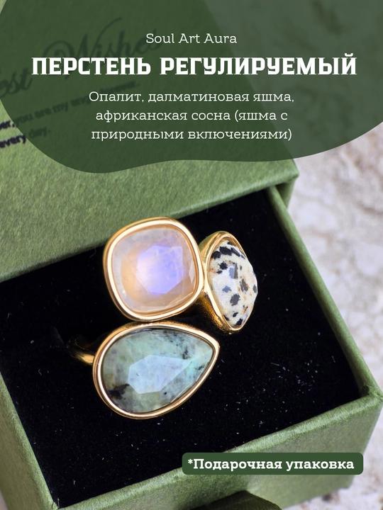 Крупное кольцо с натуральными камнями, регулируемый размер, стиль бохо и этно - 