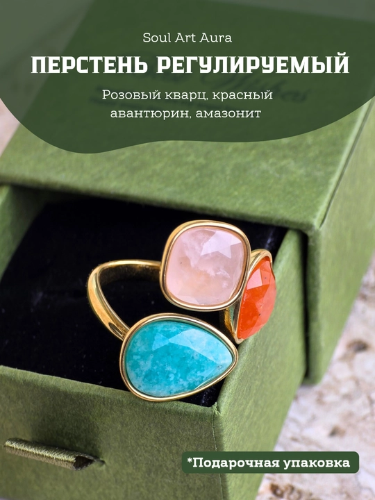 Крупное кольцо с натуральными камнями, регулируемый размер, стиль бохо и этно