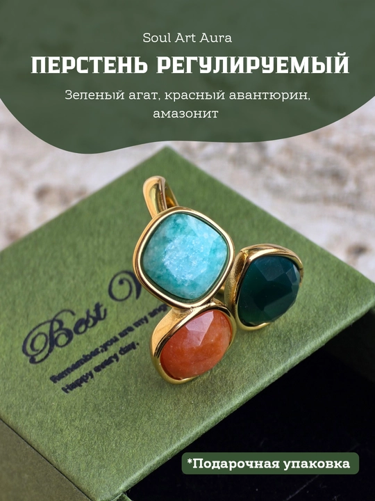 Крупное кольцо с натуральными камнями, регулируемый размер, стиль бохо и этно
