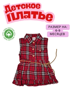Багровый