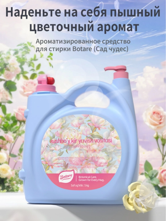 BOTARE Aromaterapiya kir yuvish vositasi 5 kg, kan kir yuvish geli gel dlya stirki