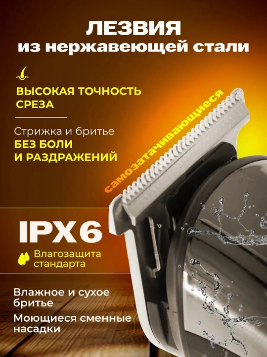 Триммер для бороды носа ушей тела 11в1 , VGR 107  машинка для стрижки волос, бритья