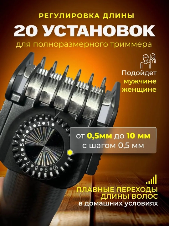 Триммер для бороды носа ушей тела 11в1 , VGR 107  машинка для стрижки волос, бритья