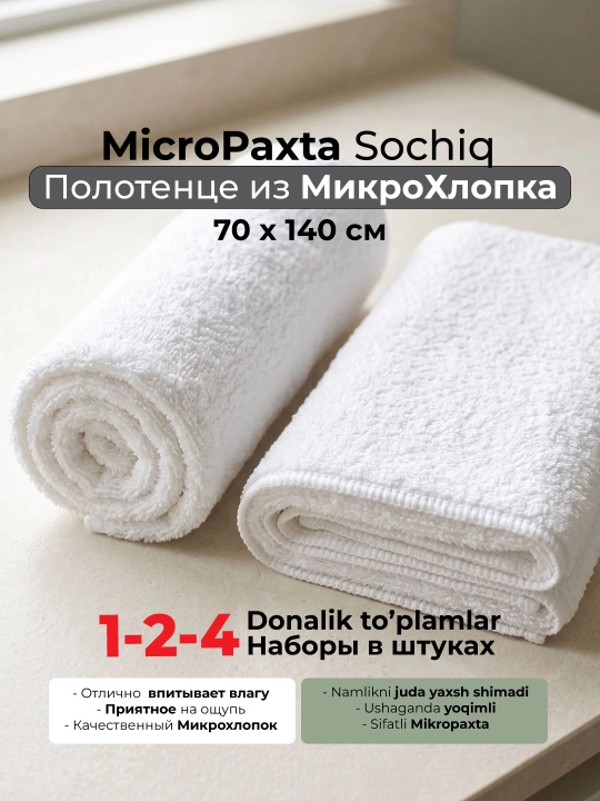 Oq rang Sochiq, Hammom sochiq mikropaxta 70x140, oq yumshoq nam tez yutadigan - 