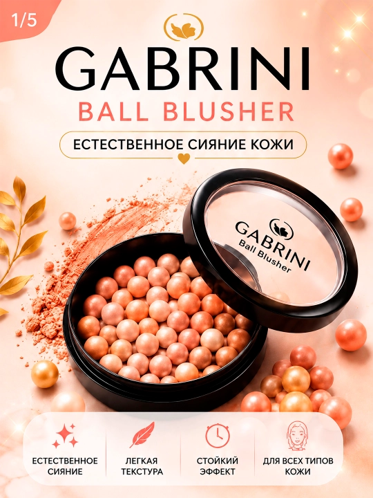 Barcha teri turlari uchun Gabrini Ball Blusher sharikli qizg‘ish bo‘yoqlari