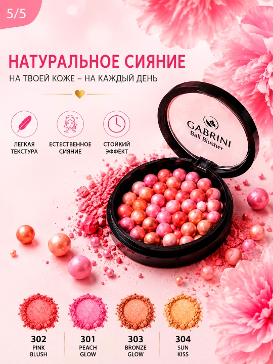 Barcha teri turlari uchun Gabrini Ball Blusher sharikli qizg‘ish bo‘yoqlari