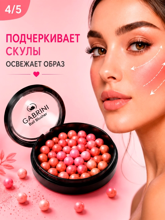 Barcha teri turlari uchun Gabrini Ball Blusher sharikli qizg‘ish bo‘yoqlari