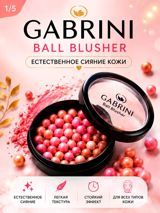 Barcha teri turlari uchun Gabrini Ball Blusher sharikli qizg‘ish bo‘yoqlari