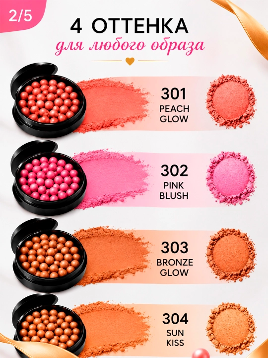 Barcha teri turlari uchun Gabrini Ball Blusher sharikli qizg‘ish bo‘yoqlari