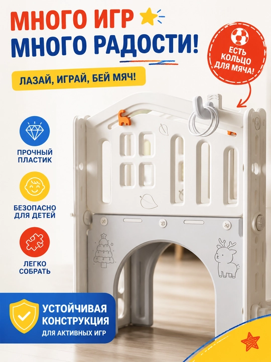 Качели, горка, игровой комплекс детский