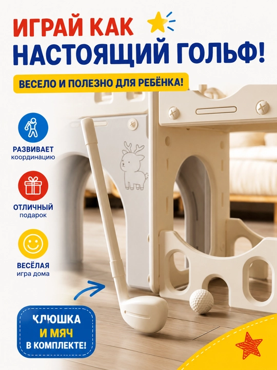 Качели, горка, игровой комплекс детский