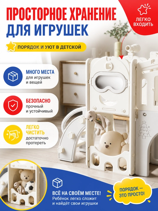 Качели, горка, игровой комплекс детский