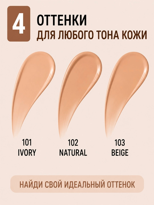 Тональный крем GABRINI "HD MATTE" 30 мл