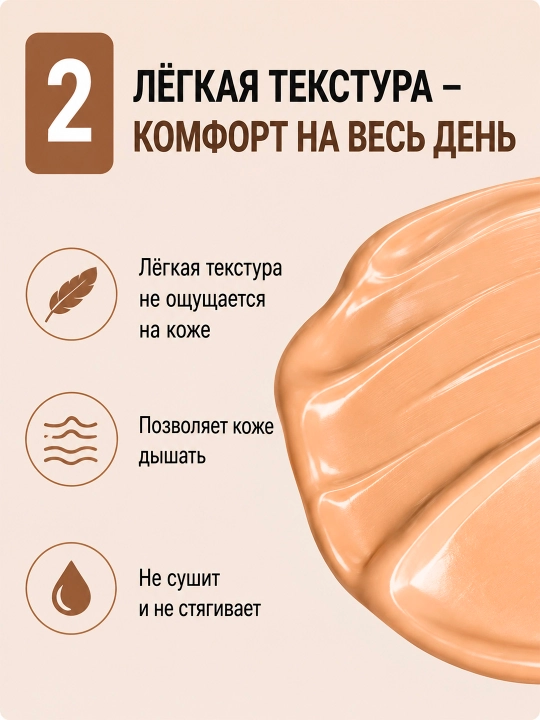Тональный крем GABRINI "HD MATTE" 30 мл