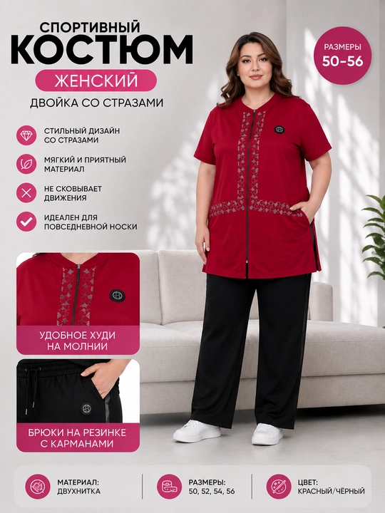 Ayollar uchun yozgi sport kostyum - 