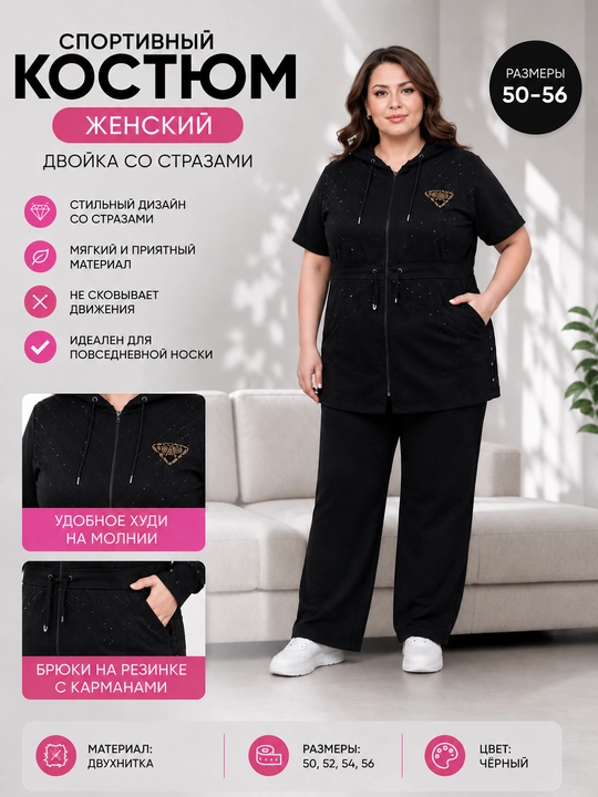 Ayollar uchun yozgi sport kostyum - 