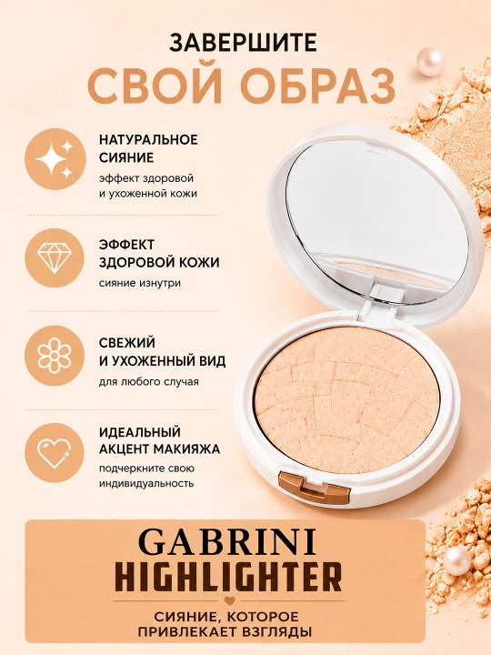 Gabrini Highlighter xaylayter