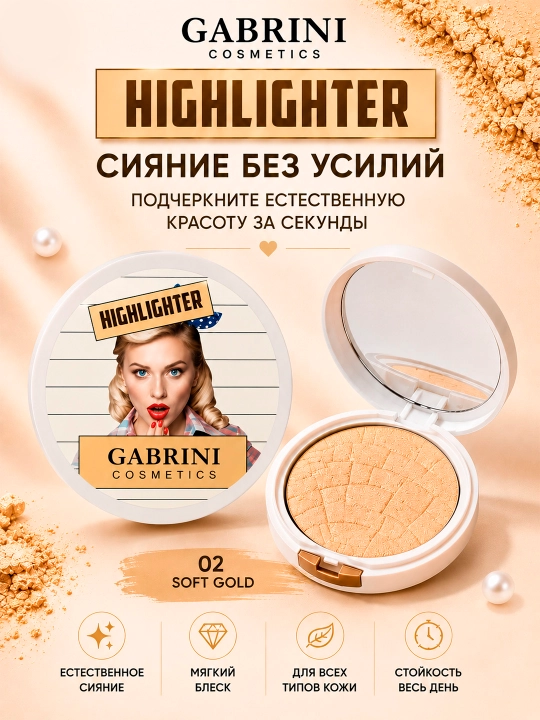Gabrini Highlighter xaylayter