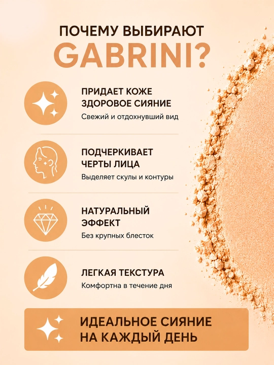 Gabrini Highlighter xaylayter