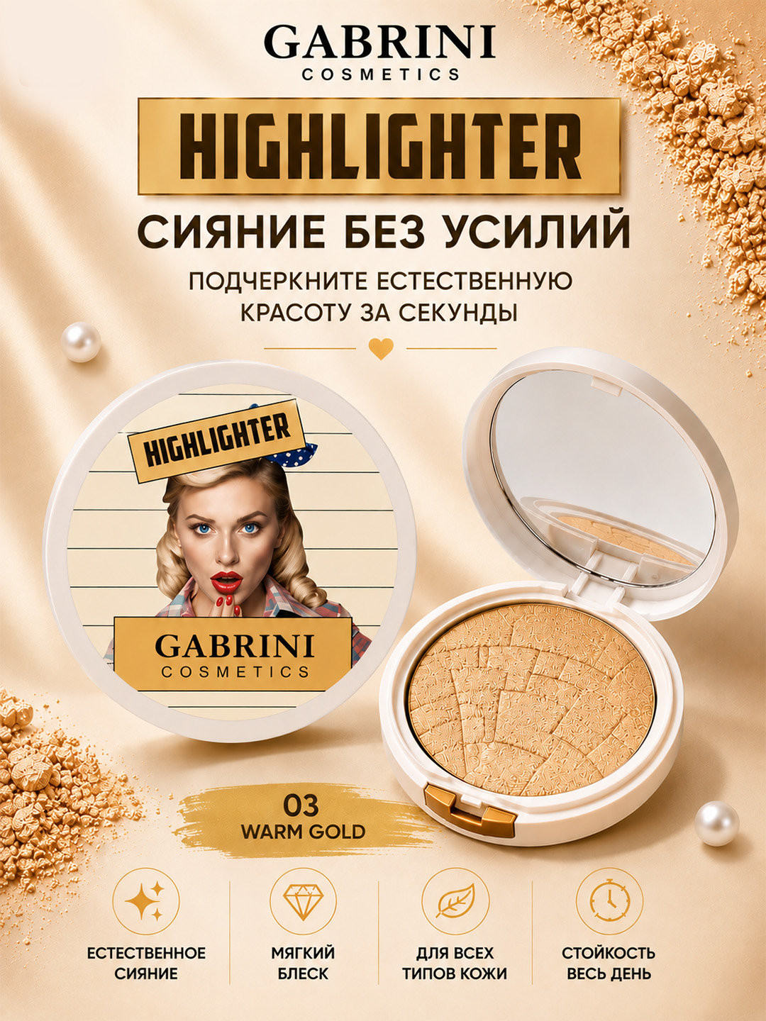 Gabrini Highlighter xaylayter