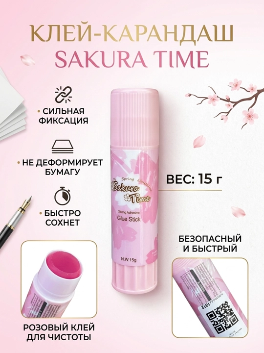 Sakura Time yelim-qalam 15 g, PVP M&G ASG971C8 - 