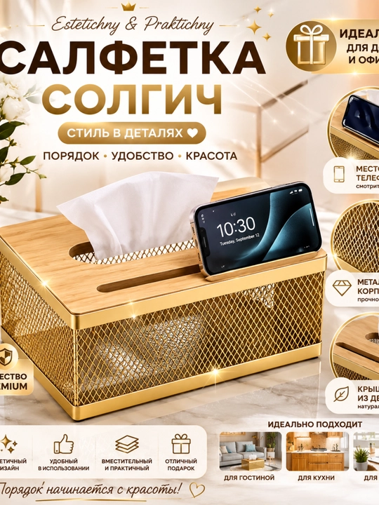 Salfetnitsa stol usti uchun, bambuk qopqoq salfetka idish, oshxona va uy uchun organayzer - 