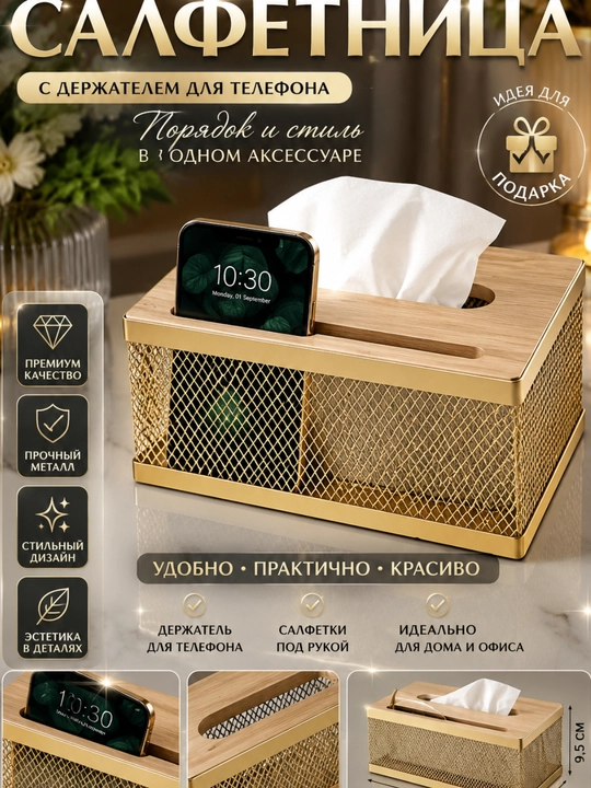Salfetnitsa stol usti uchun, bambuk qopqoq salfetka idish, oshxona va uy uchun organayzer