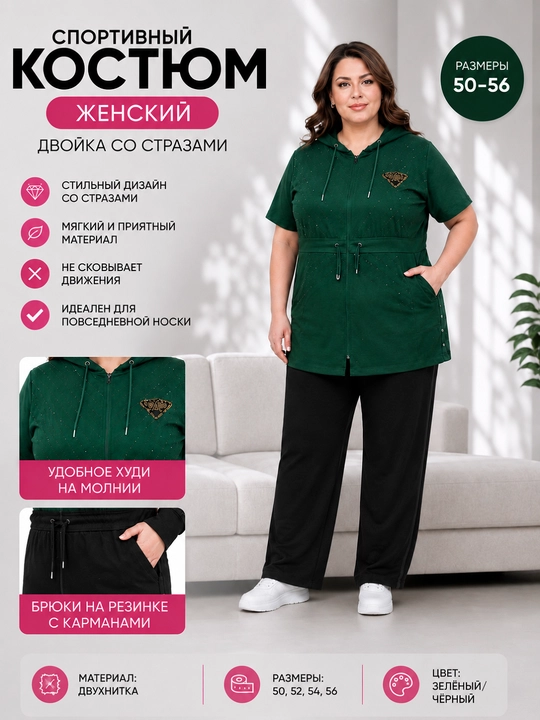 Женский летний спортивный костюм двойка - 