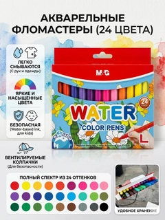 Разноцветный