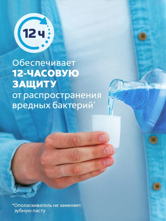 Colgate Plax og‘iz bo‘shlig‘i uchun tetiklashtiruvchi yalpizli antibakterial chayish vositasi, 250 ml
