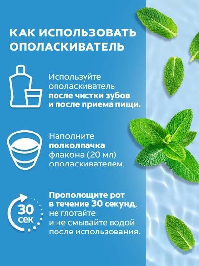 Colgate Plax og‘iz bo‘shlig‘i uchun tetiklashtiruvchi yalpizli antibakterial chayish vositasi, 250 ml