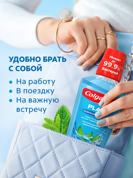 Colgate Plax og‘iz bo‘shlig‘i uchun tetiklashtiruvchi yalpizli antibakterial chayish vositasi, 250 ml