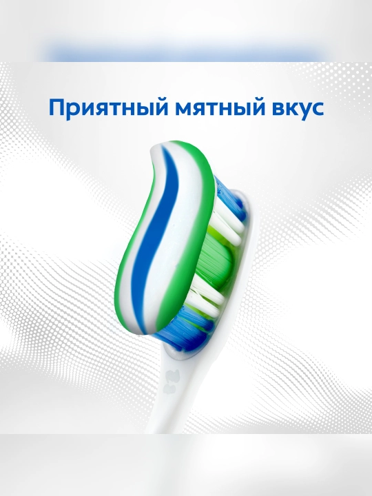 Colgate uch tomonlama ta’sirli tish pastasi Kariyesdan himoya qilish uchun tabiiy yalpiz, 50 ml