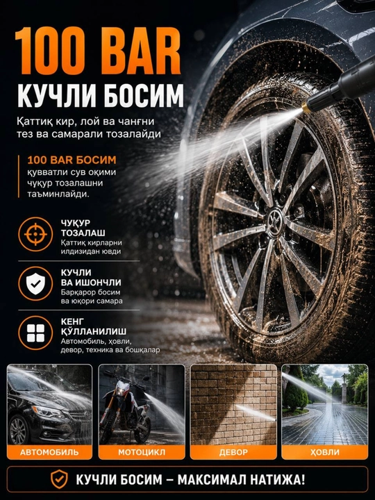 Автомобильная мойка высокого давления, карчер