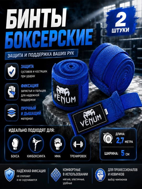 Boksyorlik bint