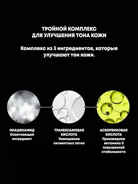 SKIN1004 Centella Tone Brightening Capsule Ampoule kapsula tiniqlashtiruvchi zardobi