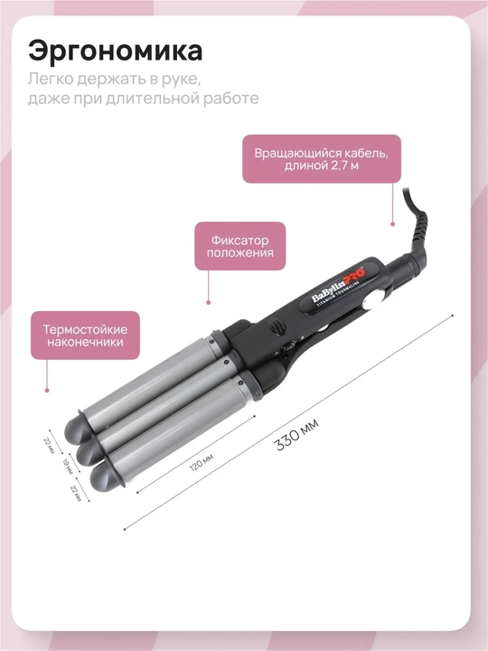 Sochni jingalak qish uchun ployka Babyliss PRO AB2269TTE 22-19-22 mm