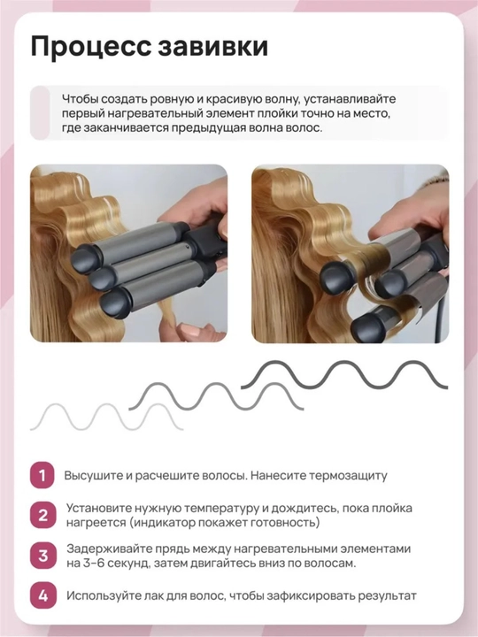 Sochni jingalak qish uchun ployka Babyliss PRO AB2269TTE 22-19-22 mm