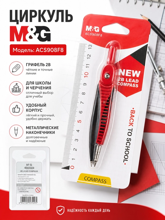 2B grifelli maktab sirkuli M&G ACS908F8 - 